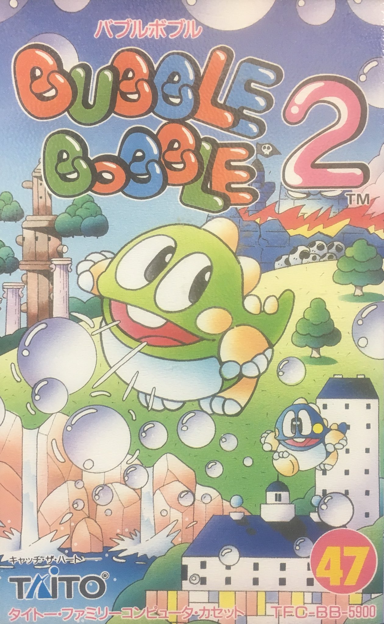 ゲーム探偵団 على تويتر 本日はファミコン バブルボブル2 が発売されて25周年です おめでとうございます ゲーム探偵団 على تويتر 本日はファミコン バブルボブル2 が発売されて25周年です おめでとうございます