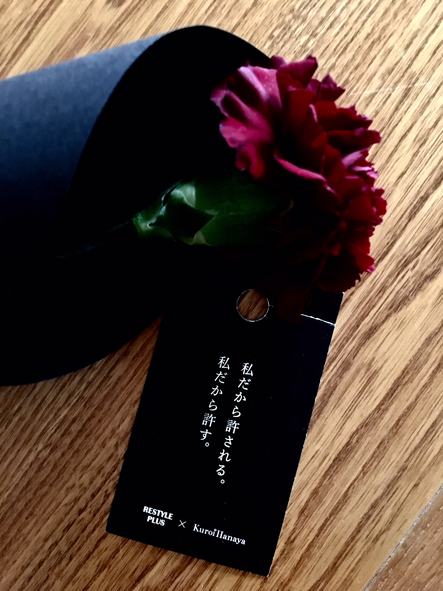 Akiko Shirasu たとえばこんな言葉 いかが 世界で唯一 黒い花のみを扱う 黒い花屋 新宿伊勢丹での展示 ついに明日まで お持ち帰りできる黒い花に シラスアキコが10個のメッセージを書かせていただきました T Co Wfgfw0e9bi 新宿