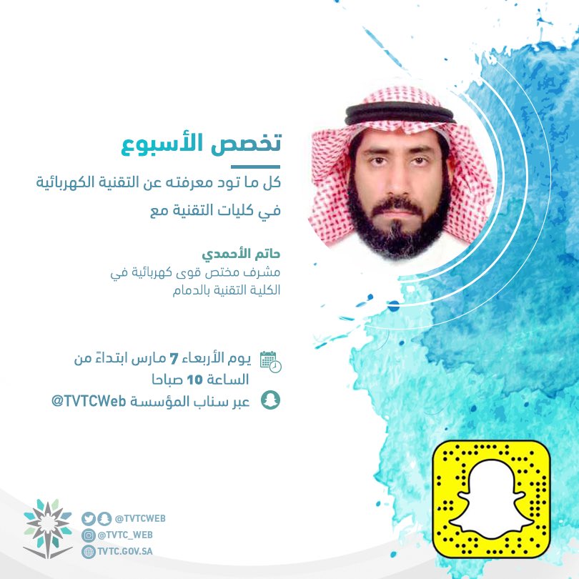 التدريب التقني Auf Twitter النسبة الموزونة للقبول في الكليات التقنية
