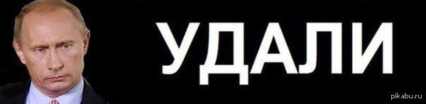 Удалено по требованию правообладателя. Удали мем девушка. Удали все. Ютуб заблокируют. Изображение удалено.