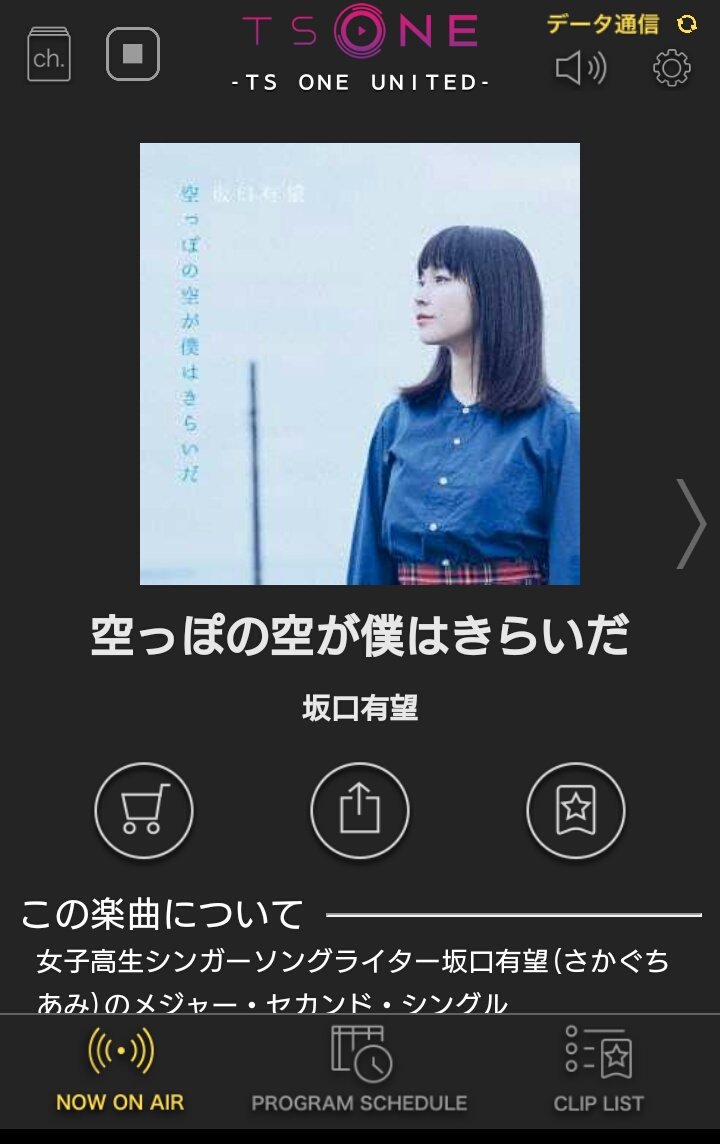 大塚紗英 おやすmistyの前に 実況アカウント さえチ的オススメ音楽ベスト３ 今回のテーマは さえチが最近震えさせられた曲ベスト3 第1位 坂口有望 空っぽの空が僕はきらいだ 女子高生シンガーソングライター坂口有望 さかぐちあみ の