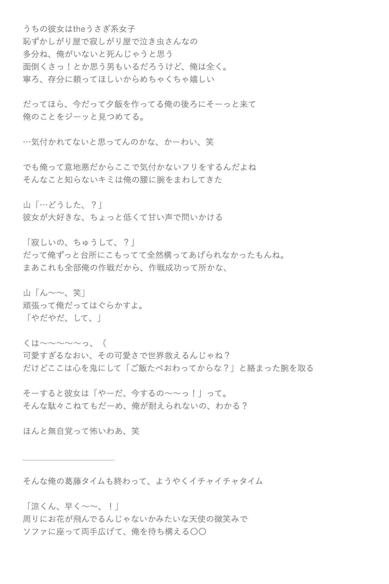 とうふ うさぎさんだもんね 笑 山田涼介 同棲 Jumpで妄想 とぅぶやまわーるど T Co Gutpksjpgw Twitter
