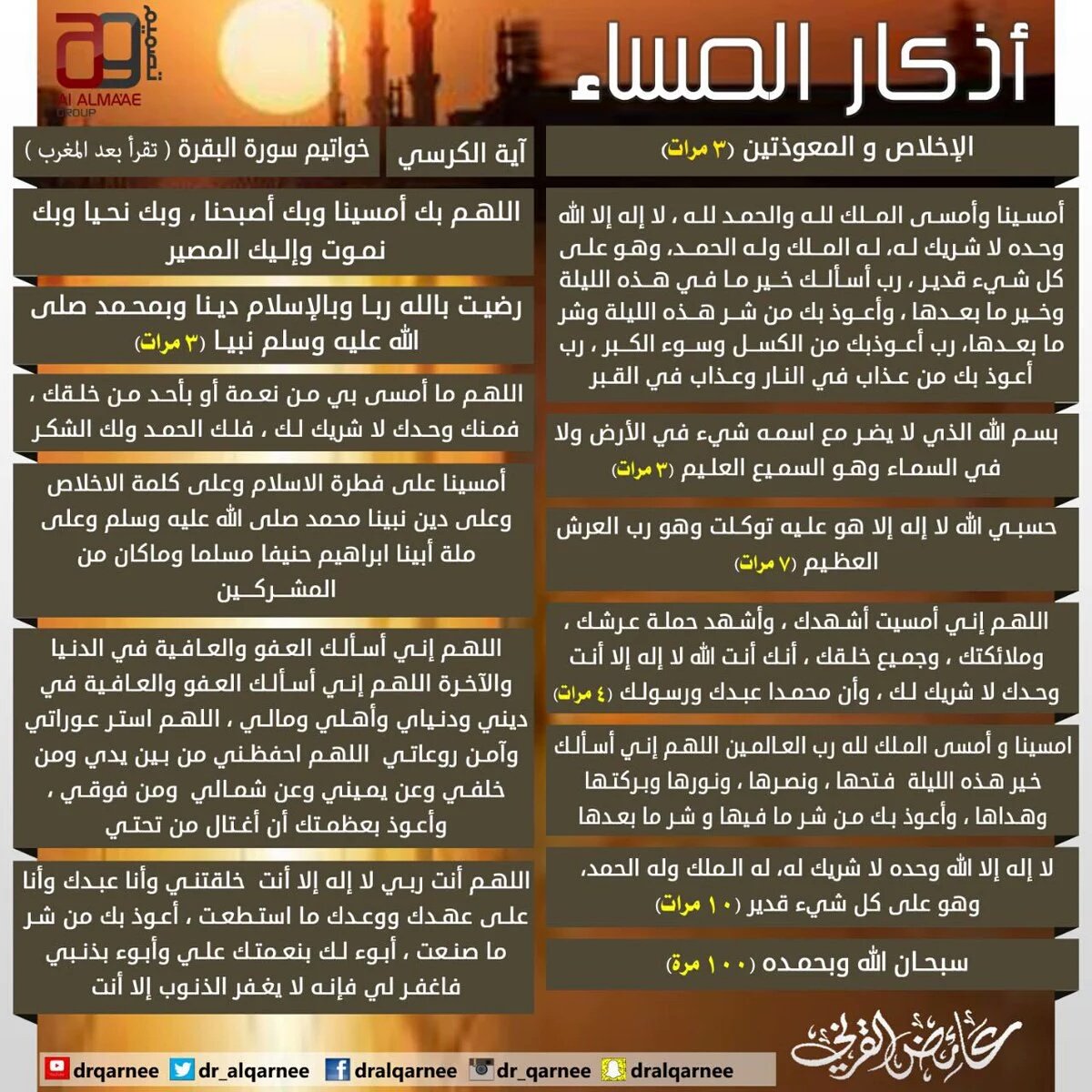khaled13joo's tweet image. #الأذكار_اليومية
&quot; اللهم من قال هذه الأذكار ونشرها فاكتب أجره واغفر ذنبه وفرج همه ويسر أمره.