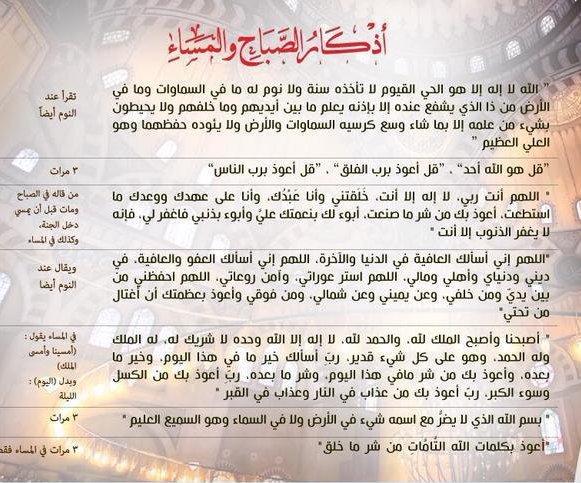 khaled13joo's tweet image. #الأذكار_اليومية
&quot; اللهم من قال هذه الأذكار ونشرها فاكتب أجره واغفر ذنبه وفرج همه ويسر أمره.