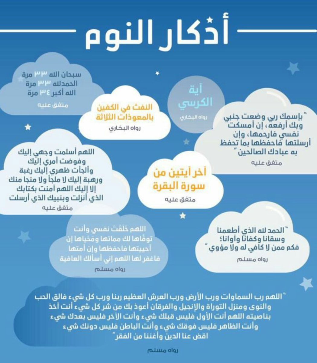 khaled13joo's tweet image. #الأذكار_اليومية
&quot; اللهم من قال هذه الأذكار ونشرها فاكتب أجره واغفر ذنبه وفرج همه ويسر أمره.