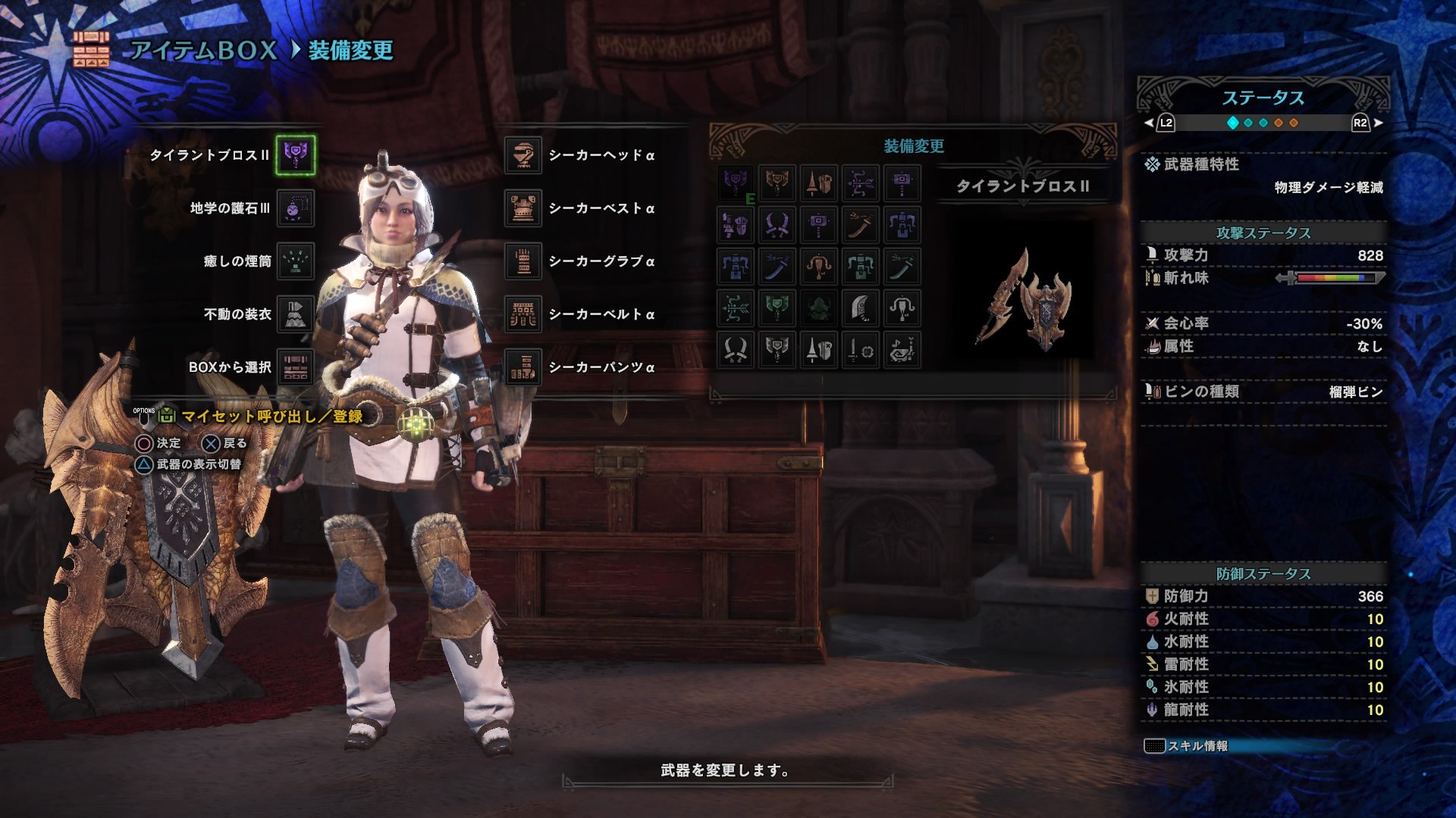 探索装備 Twitter Search Twitter