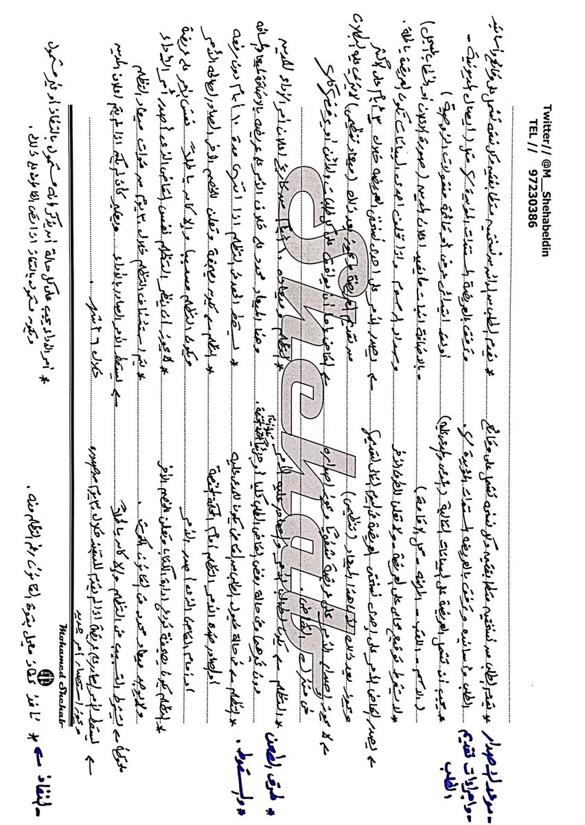 M__Shehabeldin's tweet photo. مرافعات 
الأوامر على عرائض وأوامر الأداء 
@motahedoon @shuwaikh_kuniv https://t.co/8rIBS8l4PE