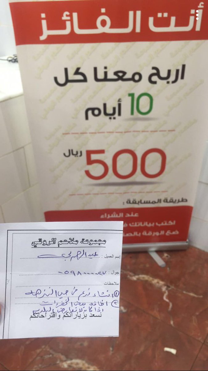 #مسابقة_مجموعة_ملاحم_الروقي
🎉
.
الفائز الثاني معنا في المرحلة الأولى هو:
( عبدالرحمن الحربي )
•
بـ مبلغ وقدره ( 500 ) ريال
الف مبروك 🎁
.