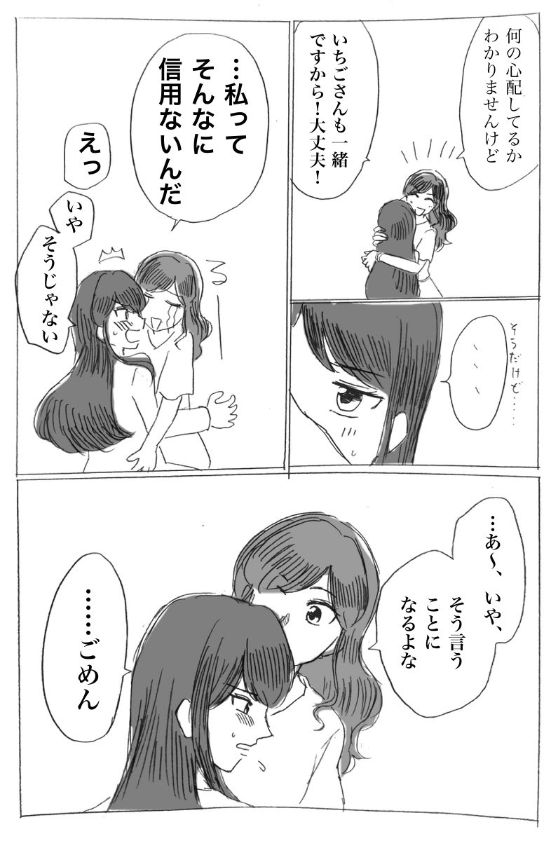 リクエストボックスから 蘭あお (1年以上前にいただいたお題でしたすみません…ありがとうございます!) 