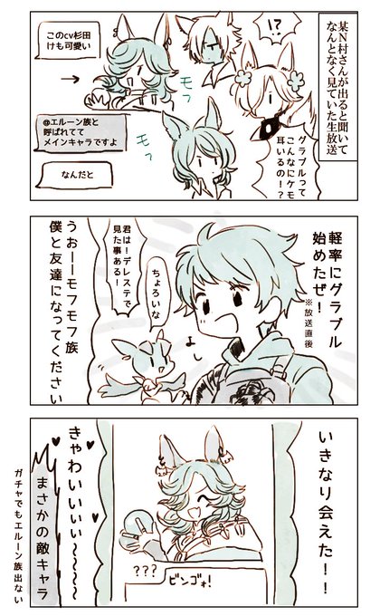 グラブル タグが付いているマンガ一覧 リツイート順 92ページ ツイコミ 仮 グラブル タグが付いているマンガ一覧 リツイート順 92ページ ツイコミ 仮