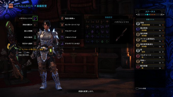 Mhw これ最強じゃね カスタム強化で強くなる武器 モンハンワールド攻略 Matomehub まとめハブ