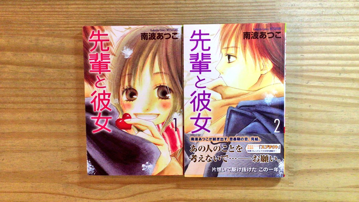 漫画喫茶100 على تويتر パイセンとその彼女 まんが約45 000冊の漫画喫茶 1000円 1日使い放題 Wi Fi電源完備 持ち込み自由 先輩と彼女 南波あつこ 漫画喫茶100円 漫画喫茶 笹塚 漫画 Manga 新宿 下北沢 代々木上原 代々木八幡 幡ヶ谷 初台 代田橋 漫画喫茶100 على تويتر パイセンとその彼女 まんが約45 000冊の漫画喫茶 1000円 1日使い放題 Wi Fi電源完備 持ち込み自由 先輩と彼女 南波あつこ 漫画喫茶100円 漫画喫茶 笹塚 漫画 Manga 新宿 下北沢 代々木上原 代々木八幡 幡ヶ谷 初台 代田橋