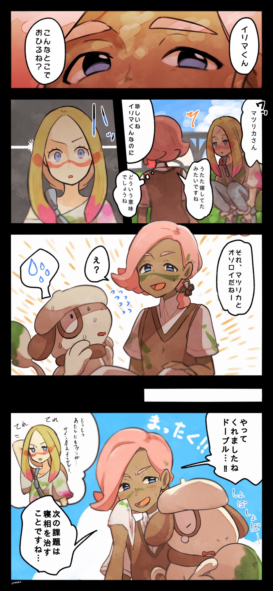 か Rt Siroromo マツリカちゃんファンクラブno 1になっちゃうイリマくんを描きました T Co Q55bfcqipt Twitter か Rt Siroromo マツリカちゃんファンクラブno 1になっちゃうイリマくんを描きました T Co Q55bfcqipt Twitter