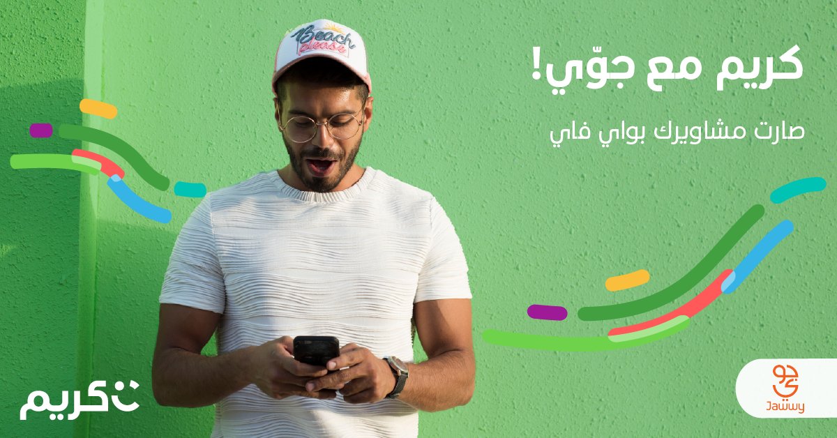 CareemKSA's tweet photo. تقدر تريّح بمشوارك كأنك ببيتك💚
 زودنا بعض سيارات كباتنّا في جدة بواي فاي مجاني لمشاويرك معانا! https://t.co/XD7c7kOXYN