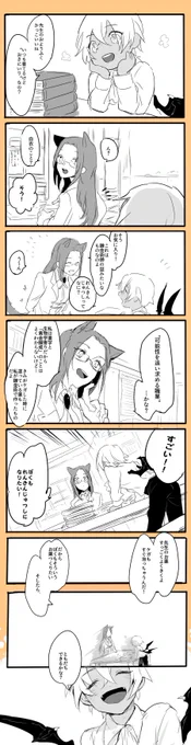 ※チビ吸血鬼と先生の話(昔の話)
このまえの話の続きではないんですが、どこにツリー伸ばせばいいのか分からずでここに…。 