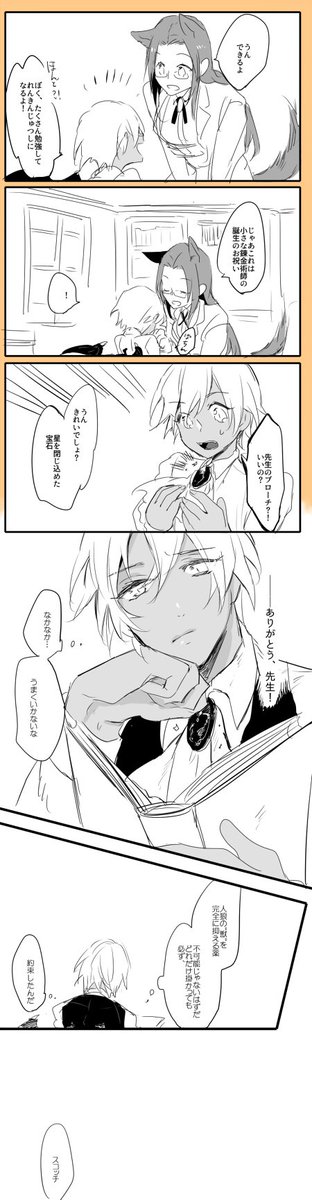 ※チビ吸血鬼と先生の話(昔の話)
このまえの話の続きではないんですが、どこにツリー伸ばせばいいのか分からずでここに…。 