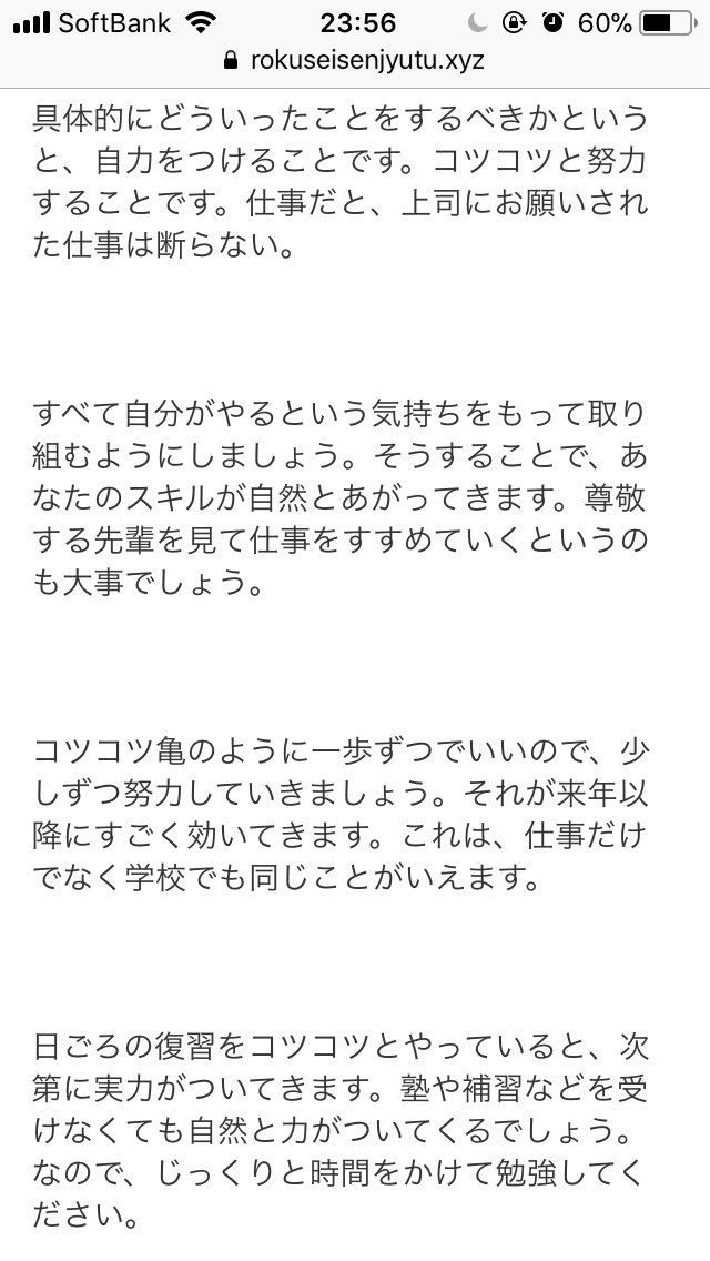 火星 人 マイナス 日 運