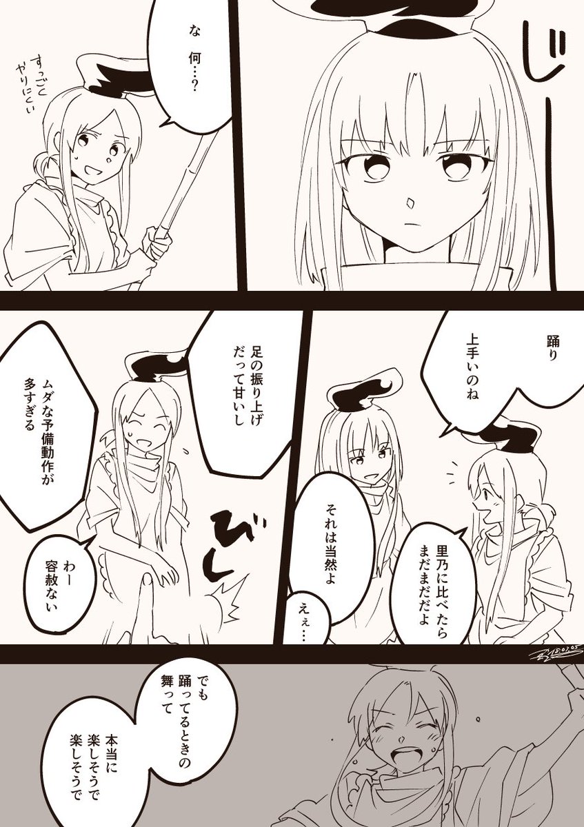 かなり打ち解けた頃のさとまい 