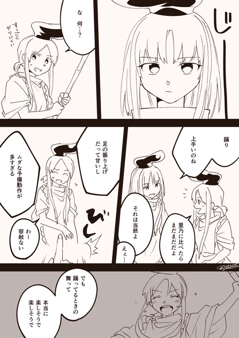 かなり打ち解けた頃のさとまい 