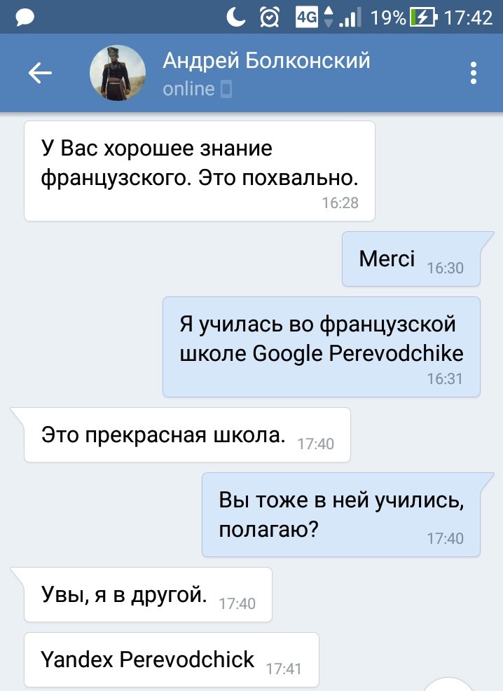 отныне я новый персонаж книги война и мир