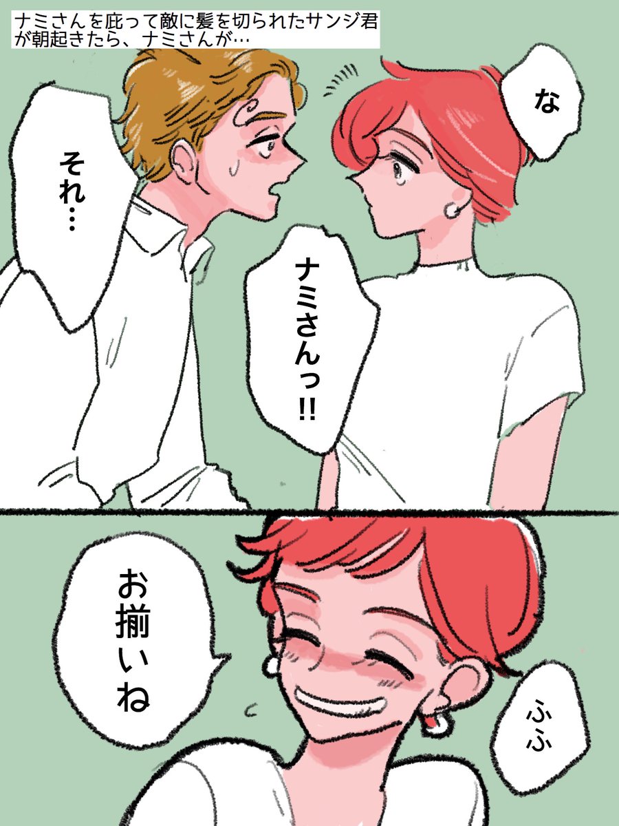 #サンナミ週間
#サンナミ週間2018 
またもや遅刻😇 