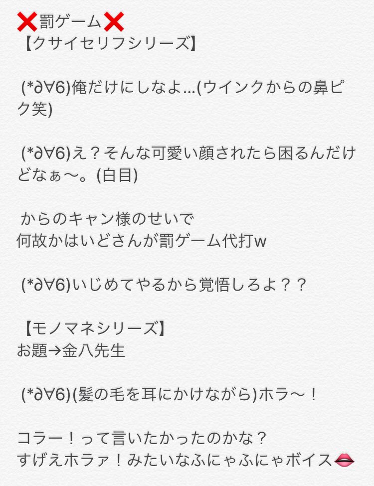 最も好ましい 罰ゲーム お題 罰ゲーム お題 恋愛