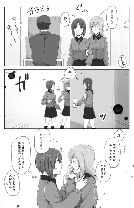 誕生日おめでとうエリカ!!
超ひさびさの黒森峰時代エリみほ漫画
#逸見エリカ生誕祭
#逸見エリカ生誕祭2018 