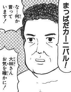 槙夜 まきや Twitter પર リョウガさんの回答の元ネタはこちら 増田こうすけ劇場 ギャグマンガ日和 6 ジャンプコミックスdigital 集英社 T Co 51rblkwe36 T Co Xdimeapgzi Twitter