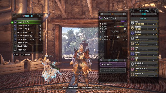 Mhw これ最強じゃね カスタム強化で強くなる武器 モンハンワールド攻略 Matomehub まとめハブ