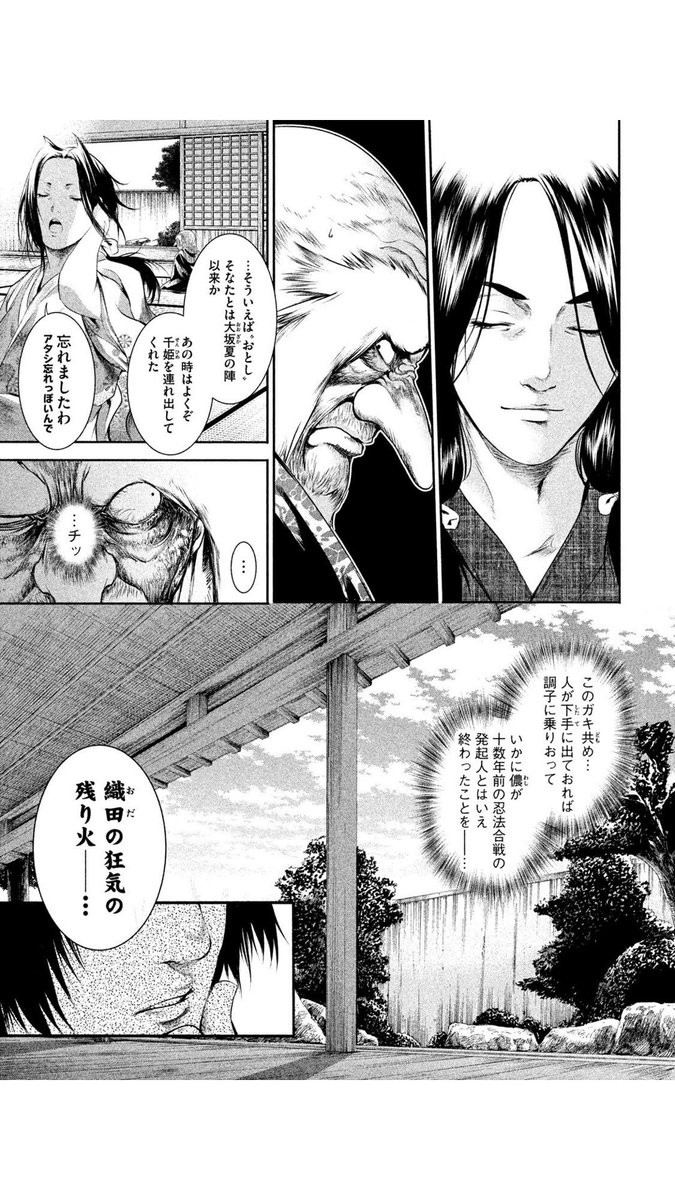 ソソヌレ ゼイビアックス Na Twitteru これの誰かが滑婆かな 1枚目 バジリスク 桜花忍法帳 2巻 2 4枚目 山風短2巻 Basilisk ソソヌレ ゼイビアックス Na Twitteru これの誰かが滑婆かな 1枚目 バジリスク 桜花忍法帳 2巻 2 4枚目 山風短2巻 Basilisk