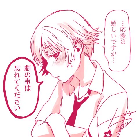 @whitearice_koro (最終回告知ツイートのリプライのみお返事しております)
ご感想ありがとうございます🌸 