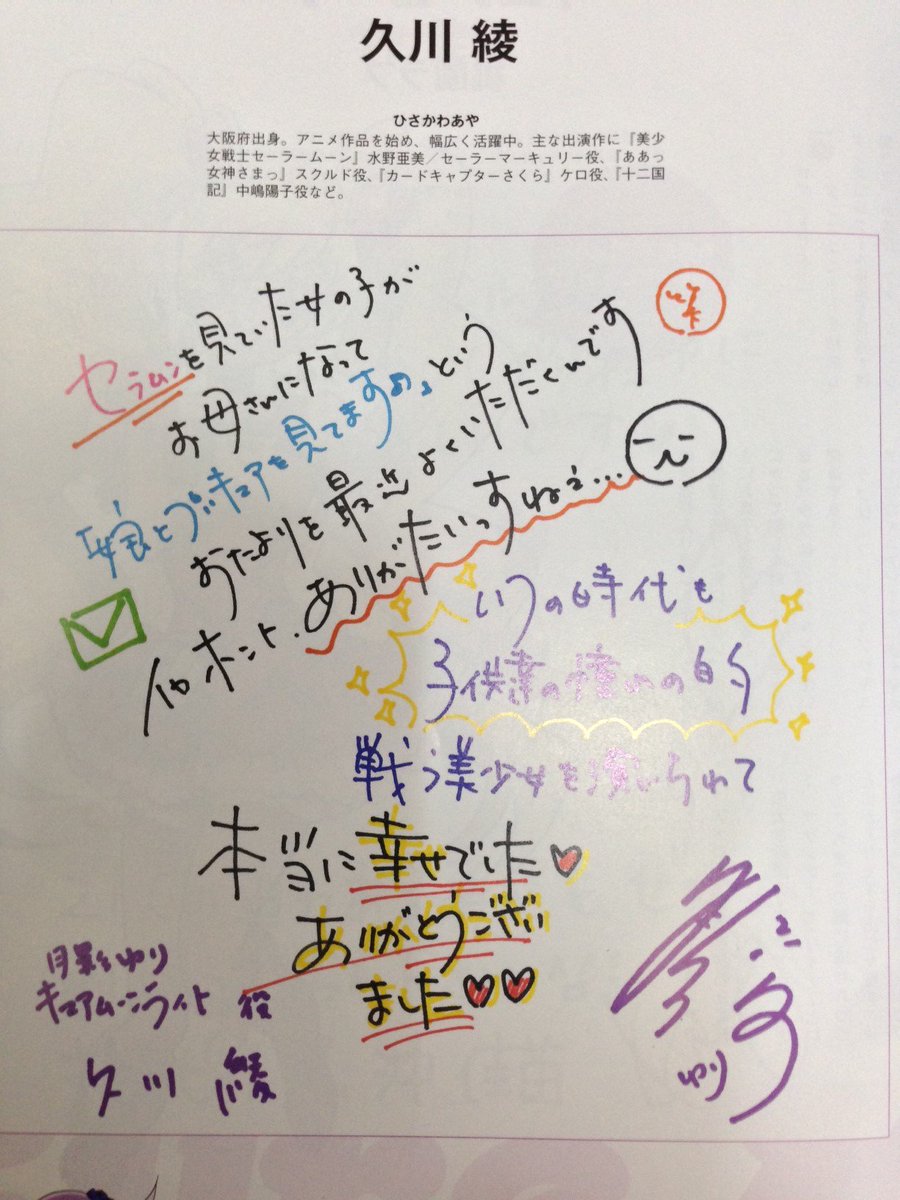 Kasumi ねとらぼでプリキュア記事月イチ連載中 セラムンを見ていた女の子がお母さんになって 娘とプリキュアを見ています というおたよりを最近よく頂くんです 久川綾 プリキュアの名言を挙げていく Kasumi ねとらぼでプリキュア記事月イチ連載中 セラムンを見ていた女の子がお母さんになって 娘とプリキュアを見ています というおたよりを最近よく頂くんです 久川綾 プリキュアの名言を挙げていく