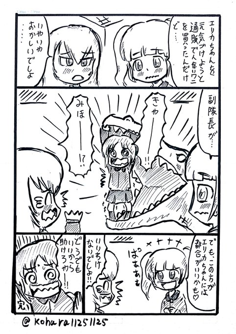 逸見エリカ生誕祭18 を含むマンガ一覧 いいね順 2ページ ツイコミ 仮 逸見エリカ生誕祭18 を含むマンガ一覧 いいね順 2ページ ツイコミ 仮