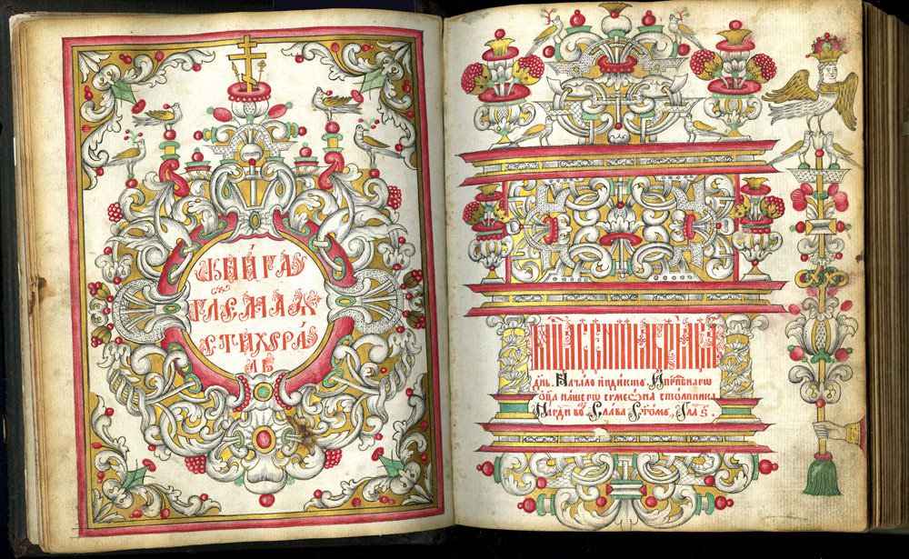 сотрудничал следствием картинки древних русских книг вваливался
