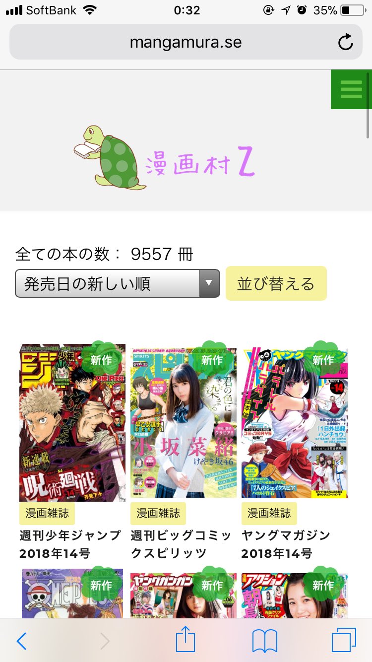 漫画村zのurlや閉鎖したのか調査 無料でジャンプなどの漫画が読める ワンピース呪術廻戦ネタバレ漫画考察