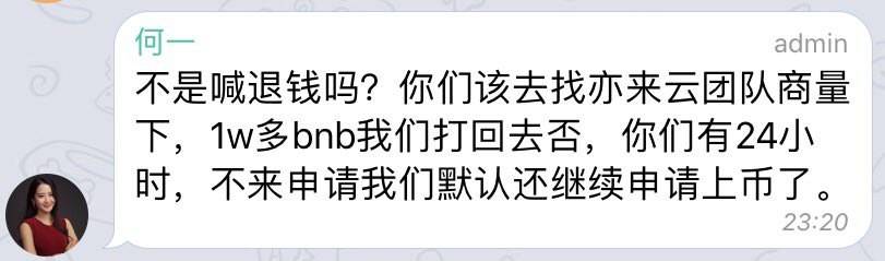 FedReserveRelay's tweet photo. @SunnyFengHan @fayliela @JourneyWR 看了都伤心没有必要这样 没错但被褥骂了一天 群内风气0 https://t.co/tYQY4eW51h