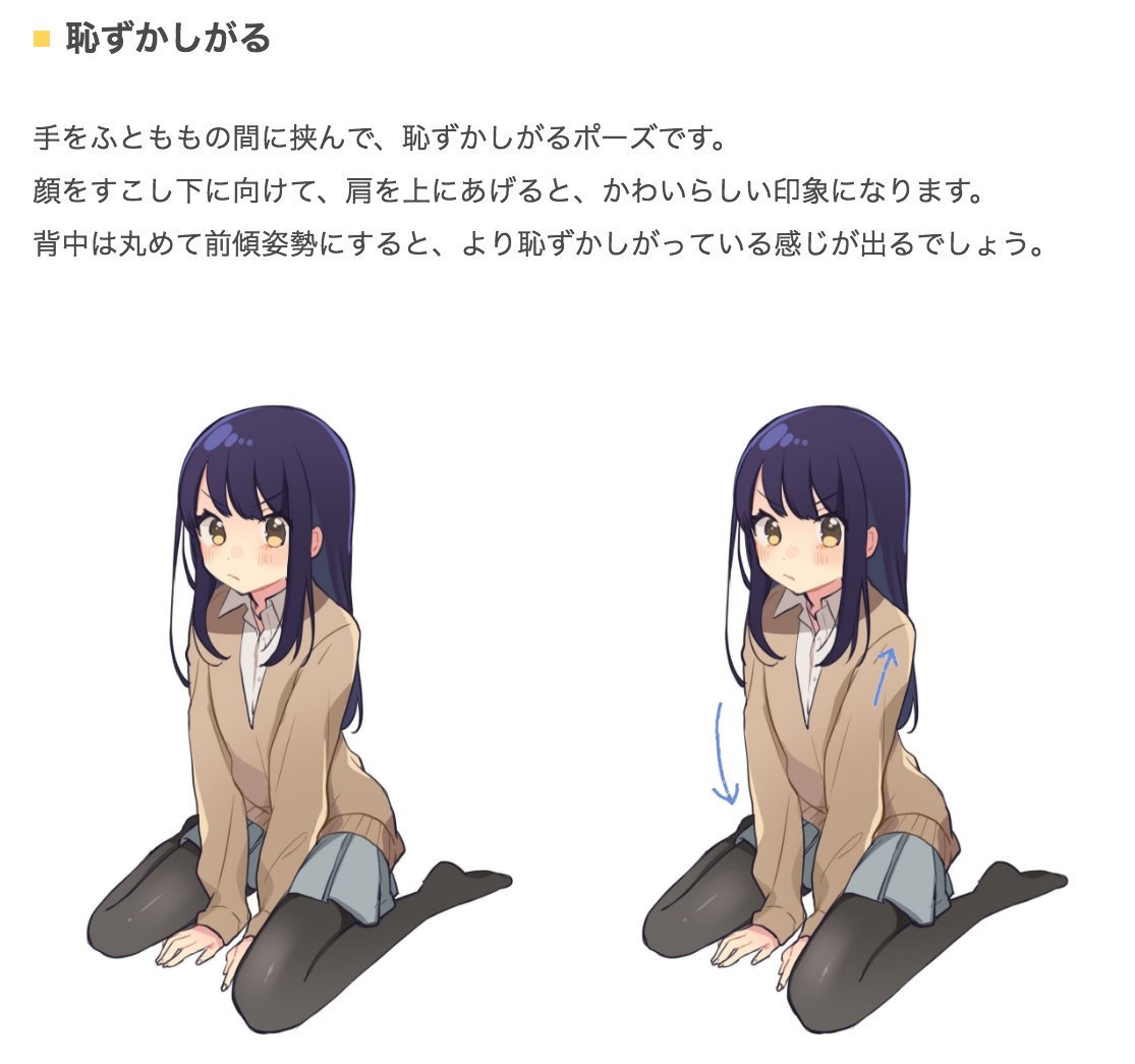 お絵かき講座パルミー 7周年イラコン開催中 No Twitter ぺたん座りの描き方講座 女の子のかわいい座り方 ぺたん座り その特徴を学んでいく講座です ๑ ㅂ و しぐれうい先生のわかりやすい解説をぜひ参考にしてみてくださいね T Co Qqfxpizhjv お絵かき講座パルミー 7周年イラコン開催中 No Twitter ぺたん座りの描き方講座 女の子のかわいい座り方 ぺたん座り その特徴を学んでいく講座です ๑ ㅂ و しぐれうい先生のわかりやすい解説をぜひ参考にしてみてくださいね T Co Qqfxpizhjv