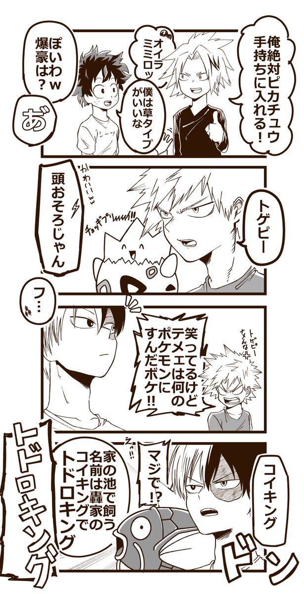 手持ちポケモン何がいい? 