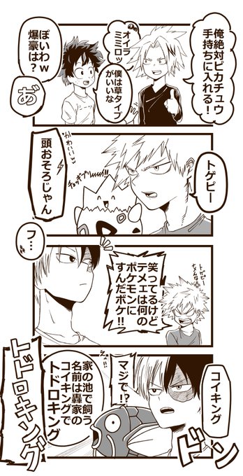 手持ちポケモン何がいい? 