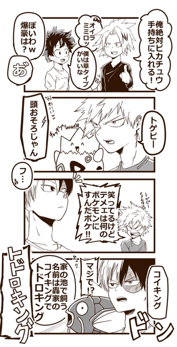 手持ちポケモン何がいい? 