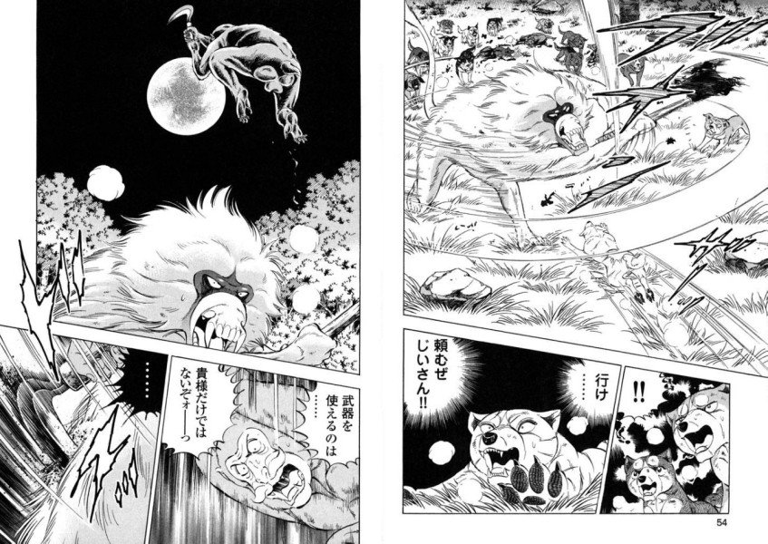 V林田 On Twitter あと うっかり銀牙伝説ウィードを全巻読み返して 連載時以来久々に将軍編読んだんですが 斧を振り回すゲラダヒヒ相手に あの 犬猿の仲 とまで呼ばれた犬と猿がまさかの共闘をして 合体攻撃を繰り出す というの やはりあまりにも面白すぎる