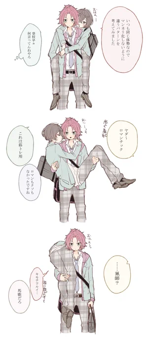 まおりつの朝 