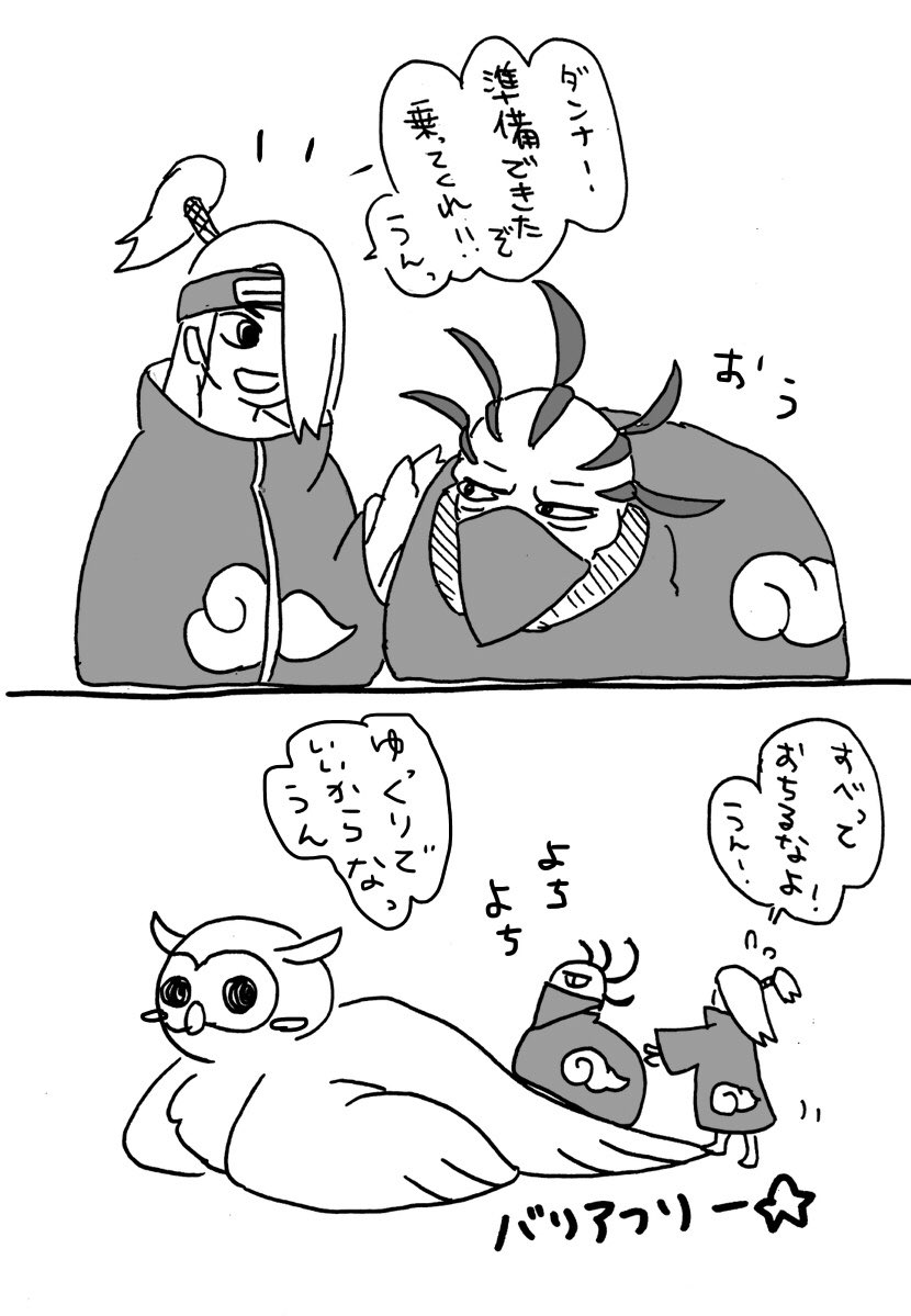 mohe_moheko's tweet photo. 思いやりあるサソデイ https://t.co/BG1NXEiqLi