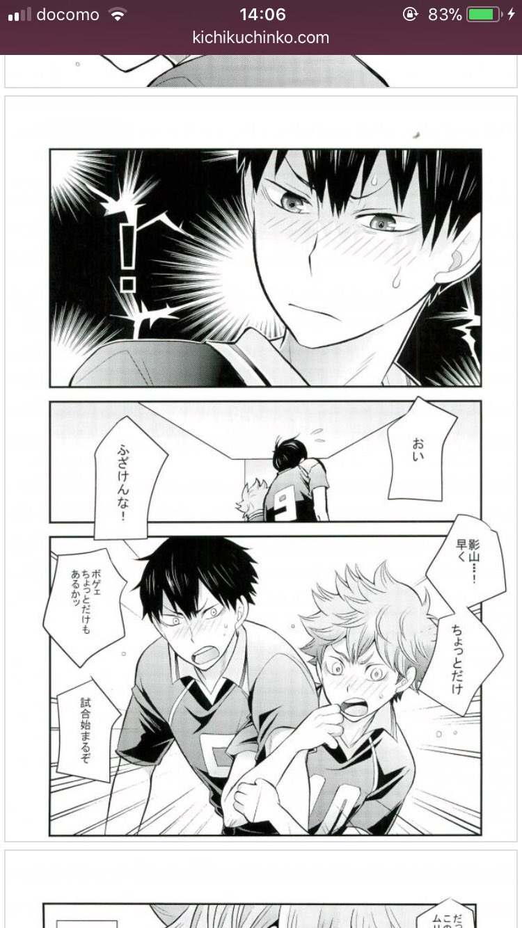 Uzivatel ハイキュー Bl Na Twitteru Bl漫画 ハイキュー Uzivatel ハイキュー Bl Na Twitteru Bl漫画 ハイキュー