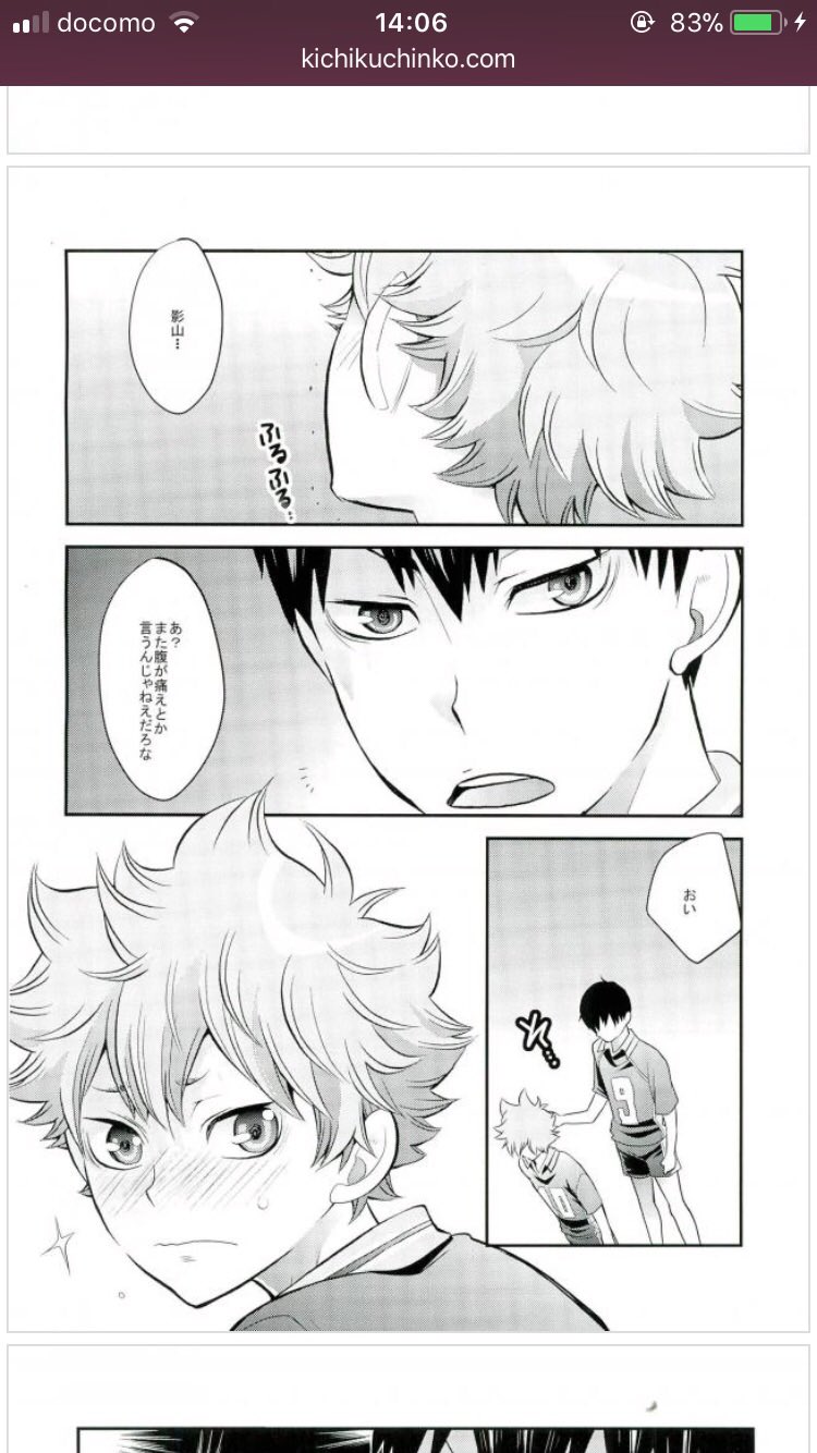 Uzivatel ハイキュー Bl Na Twitteru Bl漫画 ハイキュー Uzivatel ハイキュー Bl Na Twitteru Bl漫画 ハイキュー