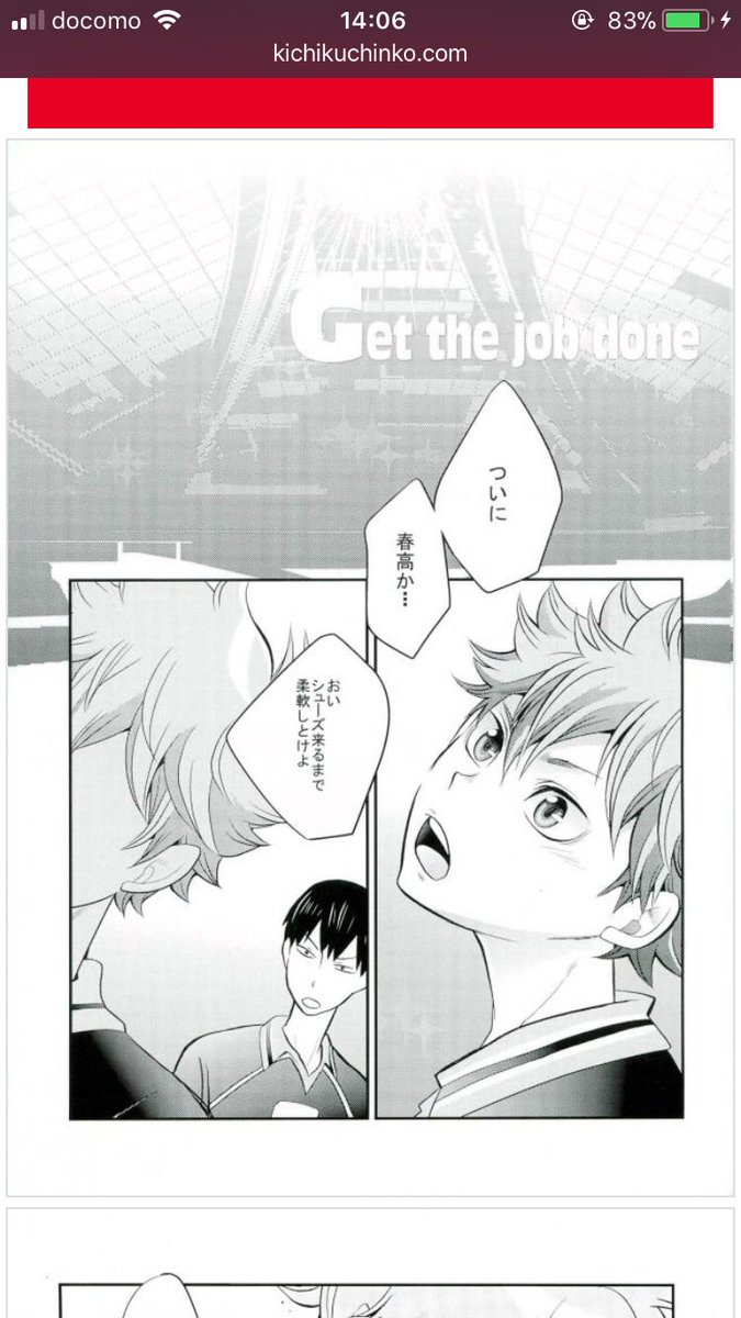 Uzivatel ハイキュー Bl Na Twitteru Bl漫画 ハイキュー