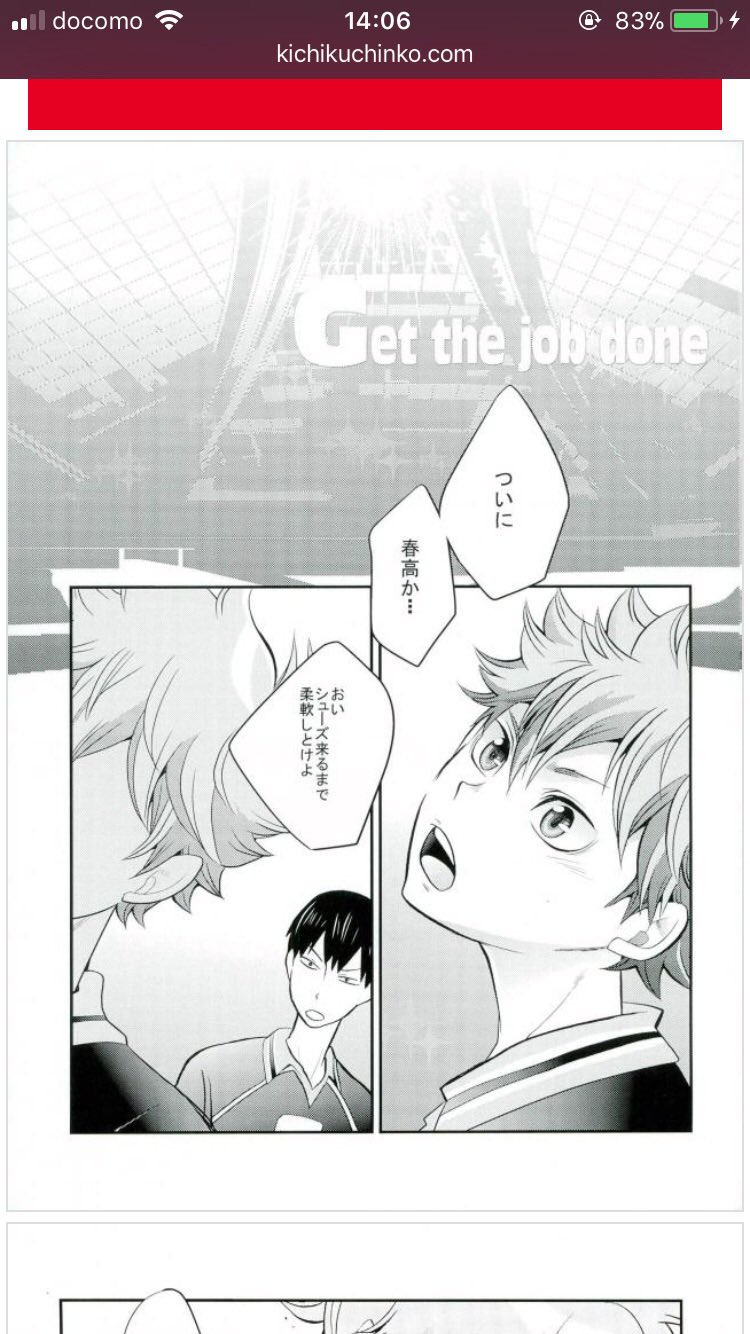 Uzivatel ハイキュー Bl Na Twitteru Bl漫画 ハイキュー Uzivatel ハイキュー Bl Na Twitteru Bl漫画 ハイキュー