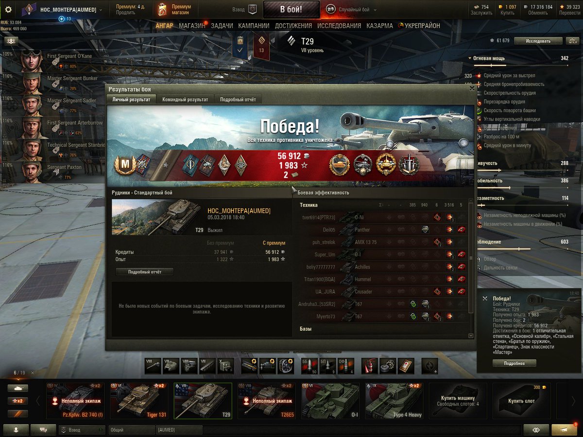 xvbrx's tweet image. Закатился #WoT