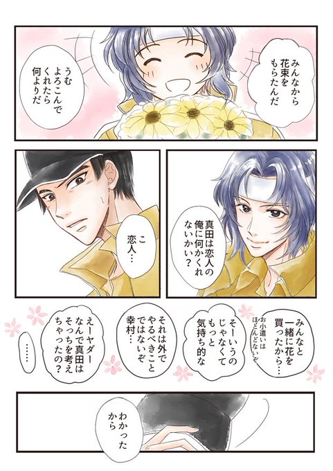 幸村精市のtwitterイラスト検索結果 古い順 幸村精市のtwitterイラスト検索結果 古い順