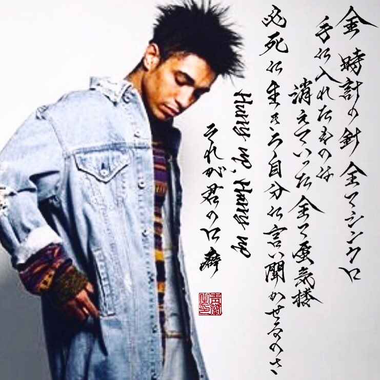 seiran_jp89's tweet photo. 🔊TIME-RYKEY【PrettyJones】
@licky6329461
RYKEYさんのラップの世界観がもちろん大好きだけど、出す声言葉に魂、想いが溢れ出てて1曲1曲リリックをじっくり聴いてると泣けてきちゃうぐらい。
ドープな音楽。
#RYKEY #PrettyJones #TIME
#靑蘭 #書道家 https://t.co/QRpXVo8rrp